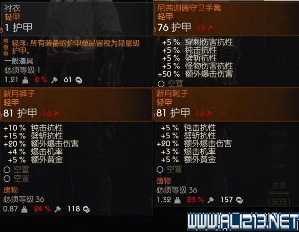 《巫师3:狂猎》新突变系统最强剑系伤害图文分析