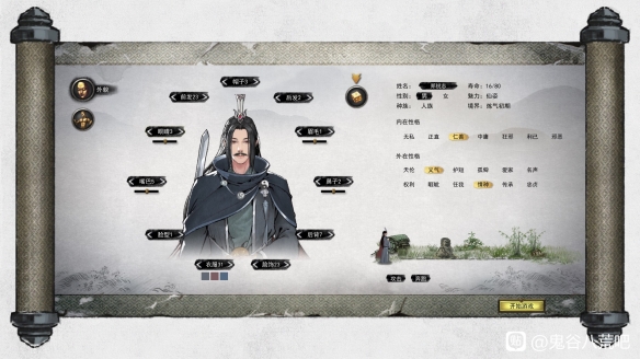 鬼谷八荒魅力值数据一览表 鬼谷八荒魅力值怎么计算