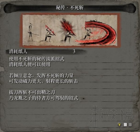 只狼全敌人+全人物+全义手忍具+全流派招式娱乐评价 敌人部分：无甲太刀武士_网