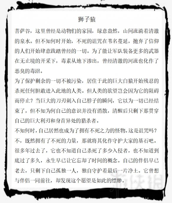 只狼敌人图鉴大全 只狼敌人大全 只狼全敌人背景图鉴汇总 苇名兵_网