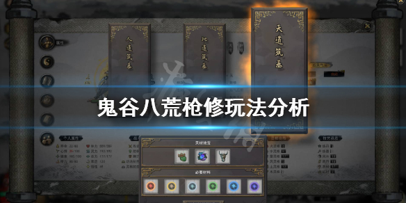 鬼谷八荒枪修强度怎么样 鬼谷八荒枪修武技选哪个