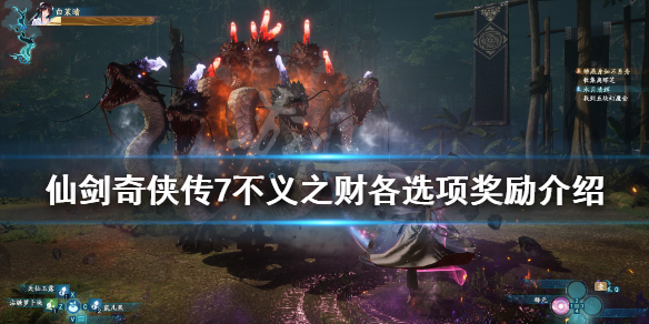 仙剑奇侠传7罗依依是谁(仙剑奇侠传阿七和彩依)