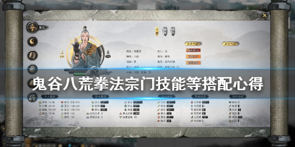 鬼谷八荒拳法好用吗 鬼谷八荒拳修功法推荐