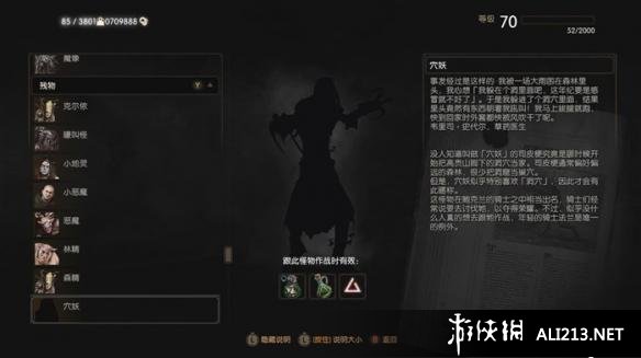 《巫师3:狂猎》血与酒支线任务今天我要嫁给你图文攻略