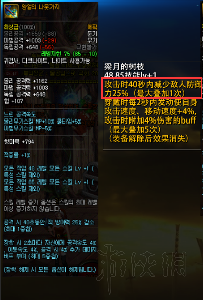 dnf史诗改版2018强力辅助武器推荐介绍（地下城史诗辅助装备）