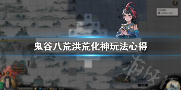 鬼谷八荒化神突破用什么流派好 鬼谷八荒突破化神选什么