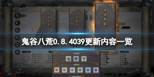 鬼谷八荒1月5日更新内容有什么 鬼谷八荒5月最新更新内容