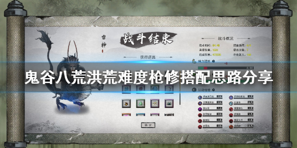 鬼谷八荒洪荒枪修怎么玩（鬼谷八荒洪荒刀修前期打不过）