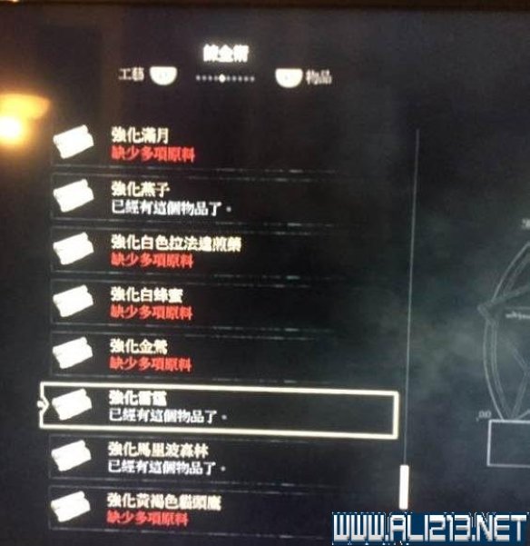 《巫师3:狂猎》卖强化图纸最多的商人位置解析攻略