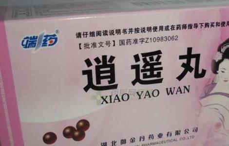 逍遥丸的副作用