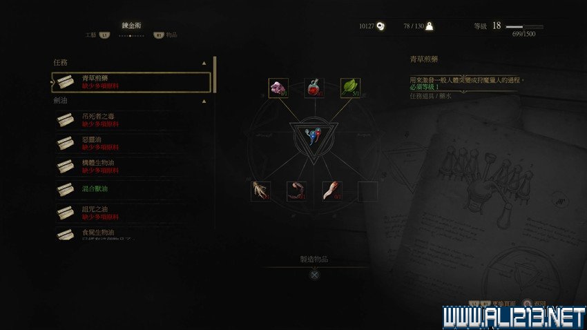 《巫师3：狂猎》图文流程攻略 主线+分支任务 序章