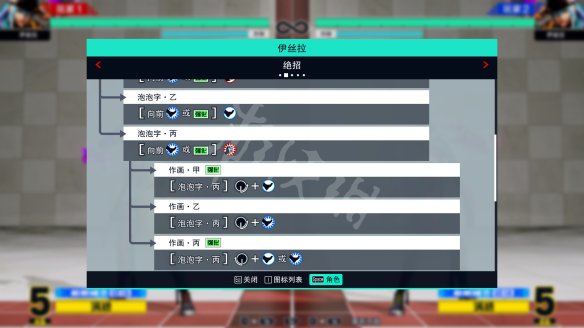 拳皇15图文攻略 全剧情流程+全隐藏结局+全角色解锁 瞬影