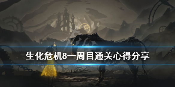 生化危机8白金怎么达成 生化危机8白金流程