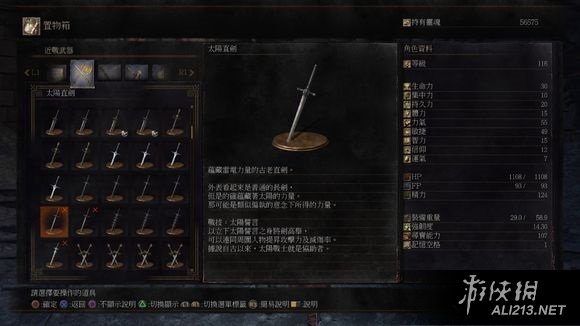 《黑暗之魂3》全武器装备获取地点图文汇总