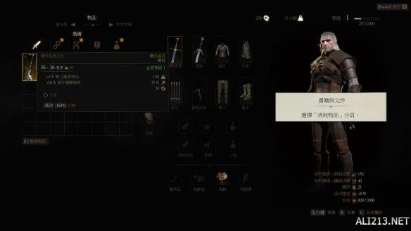 《巫师3:狂猎》水鬼打法图文攻略 巫师3狂猎水鬼怎么打