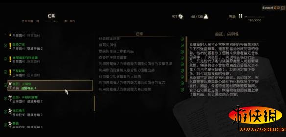 《巫师3：狂猎》人面妖鸟如何获得 巫师3哪有人面鸟妖