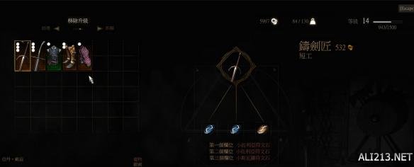 《巫师3：狂猎》符石如何取下（《巫师3:狂猎》符石如何取下武器）