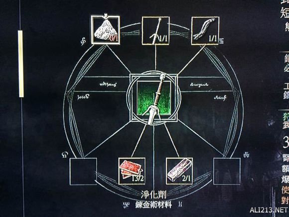 《巫师3：狂猎》净化剂获得方法攻略（巫师3净化剂怎么获得）