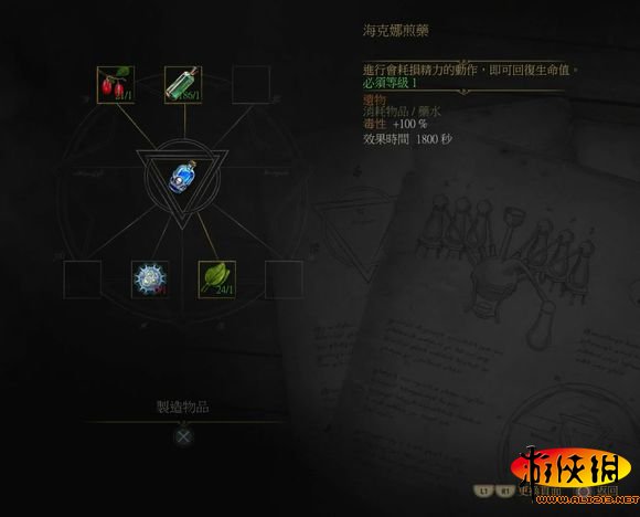 《巫师3：狂猎》海克娜煎药配方及效果解析攻略