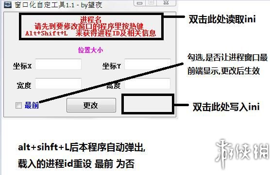 《黑暗之魂3》自定义窗口化工具使用教程