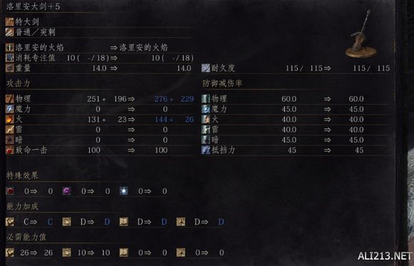 《黑暗之魂3》10把特大剑属性解析攻略