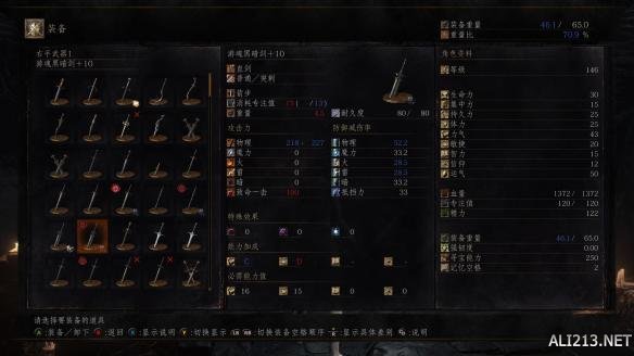 《黑暗之魂3》好用武器推荐及简单评析