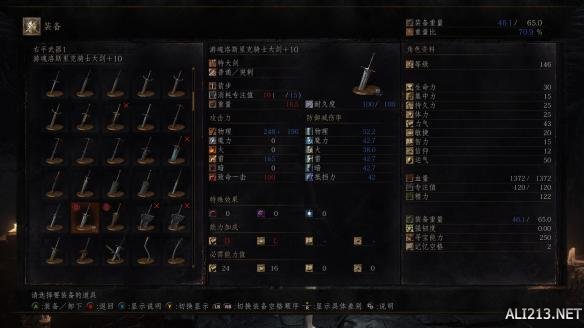 《黑暗之魂3》好用武器推荐及简单评析