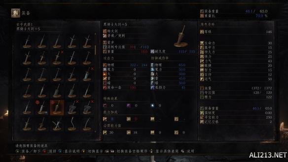 《黑暗之魂3》好用武器推荐及简单评析