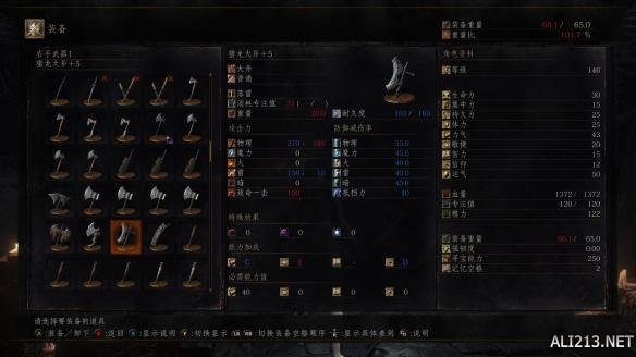 《黑暗之魂3》好用武器推荐及简单评析