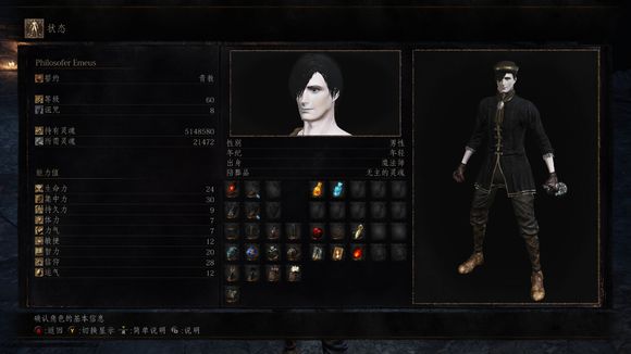 《黑暗之魂3》压级玩法解析攻略 《黑暗之魂3》压级玩法解析攻略大全