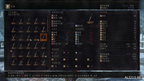 《黑暗之魂3》所有大剑性能图文点评 风暴主宰