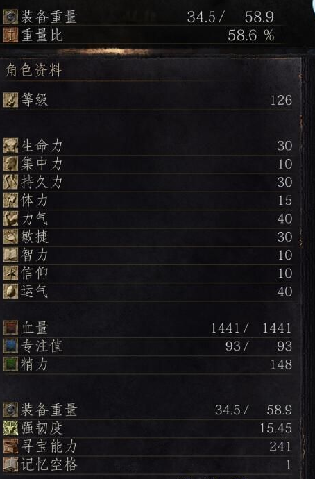 《黑暗之魂3》强力直剑推荐及属性长度对比心得分享