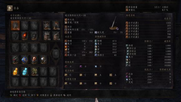 《黑暗之魂3》武器最高物理攻击属性解析攻略