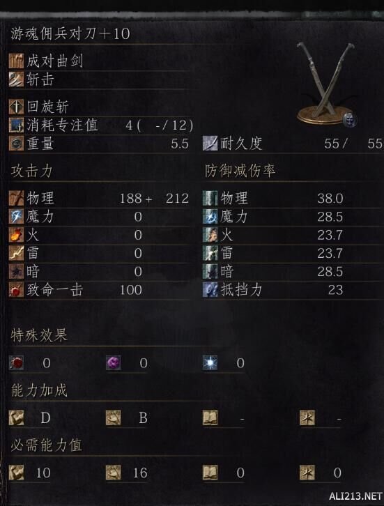 《黑暗之魂3》奇迹双刀流速杀11周目boss玩法解析攻略