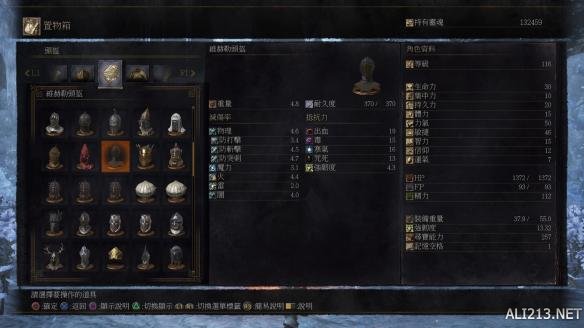 《黑暗之魂3》DLC装备道具全收集图文攻略