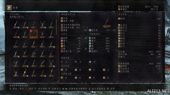 《黑暗之魂3》DLC新武器pvp个人见解