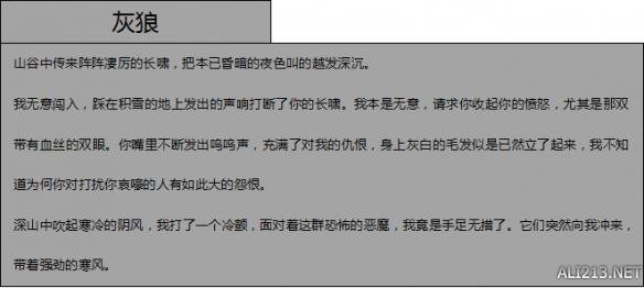 《黑暗之魂3》DLC艾雷德尔之烬敌人数据图览