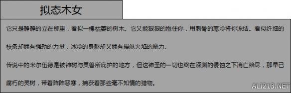 《黑暗之魂3》DLC艾雷德尔之烬敌人数据图览