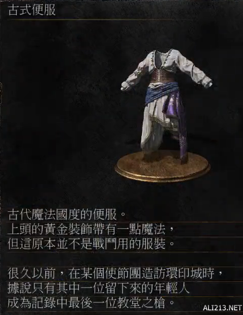 黑暗之魂3环之城剧情背景图文全解析 dlc2剧情是什么