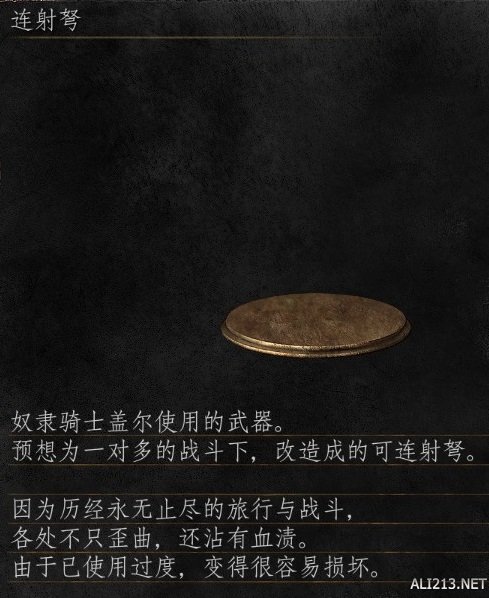 黑暗之魂3环之城剧情背景图文全解析 dlc2剧情是什么