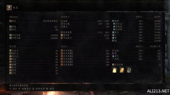 黑暗之魂3环之城三周目恶魔王子打法心得 dlc2恶魔王子怎么打