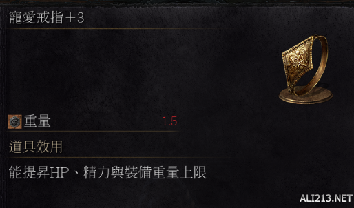 黑暗之魂3环之城全戒指+3作用图鉴 dlc2戒指有哪些?