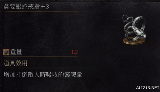 黑暗之魂3环之城全戒指+3作用图鉴 dlc2戒指有哪些?