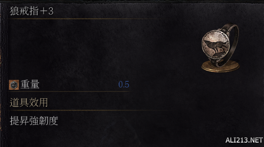 黑暗之魂3环之城全戒指+3作用图鉴 dlc2戒指有哪些?