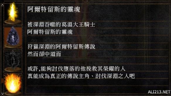 黑暗之魂系列王下四骑士剧情分析 四骑士与斯摩故事探究 内容提要（1）