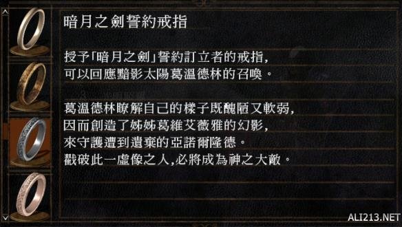 黑暗之魂系列王下四骑士剧情分析 四骑士与斯摩故事探究 内容提要（1）