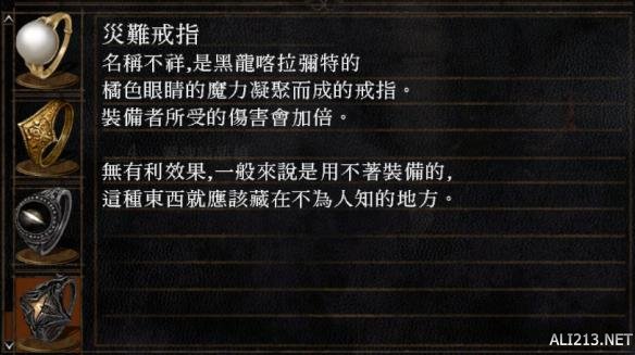 黑暗之魂系列王下四骑士剧情分析 四骑士与斯摩故事探究 内容提要（1）