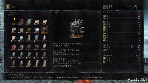 黑暗之魂3dlc2龙头小盾属性相关介绍（黑暗之魂3dlc盾牌）