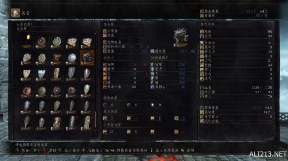 黑暗之魂3dlc2龙头小盾属性相关介绍 dlc2龙头小盾好用吗？