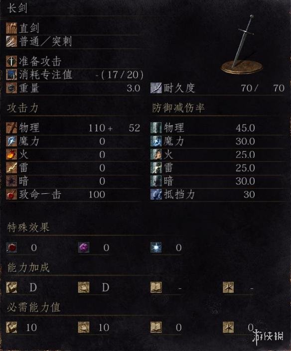 黑暗之魂31.13版新手开荒武器推荐大全 黑暗之魂3 1.11版本强势武器